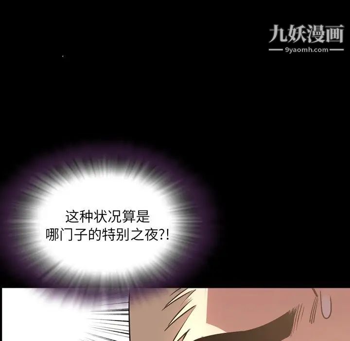 《今天有空吗？》漫画 第48话