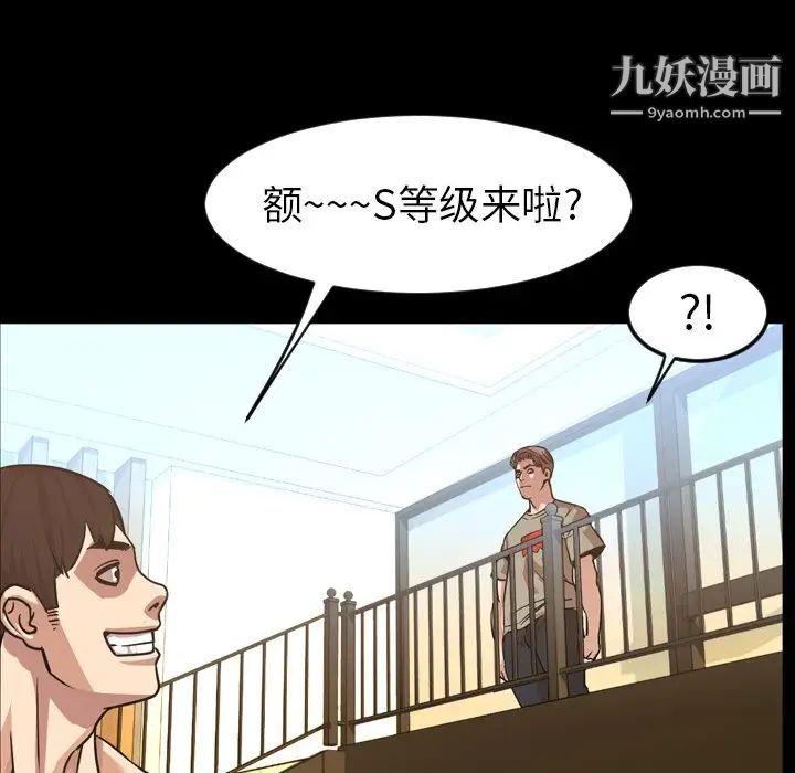《今天有空吗？》漫画 第48话