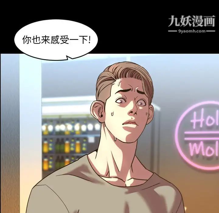《今天有空吗？》漫画 第48话