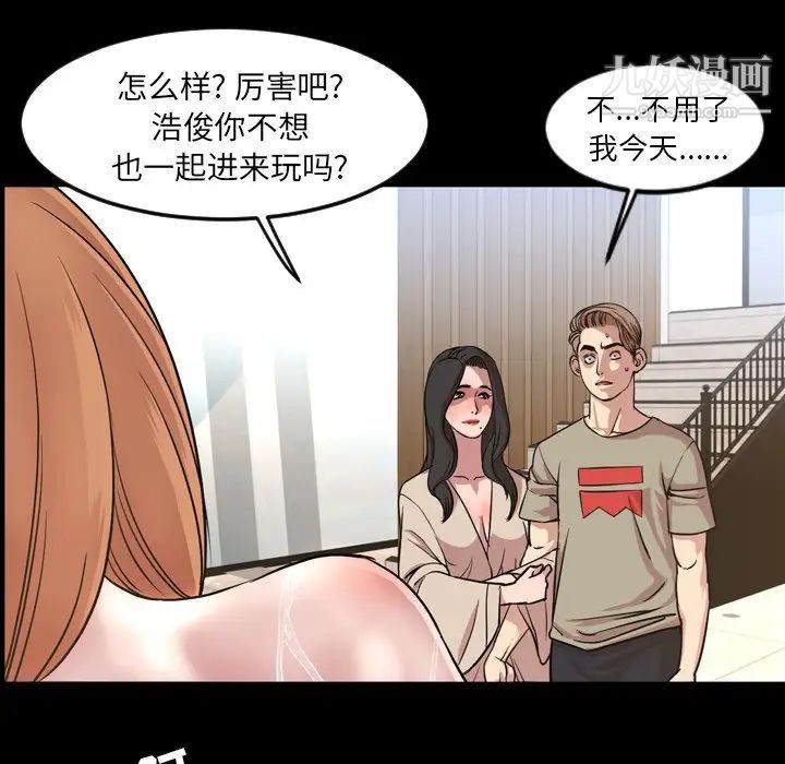 《今天有空吗？》漫画 第48话