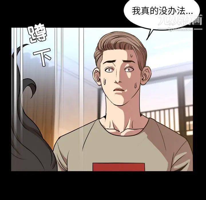 《今天有空吗？》漫画 第48话