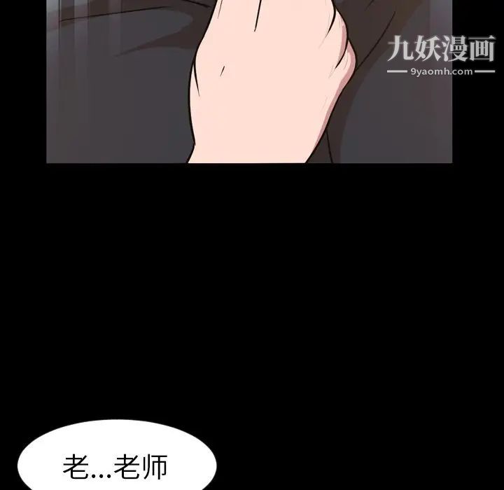 《今天有空吗？》漫画 第48话