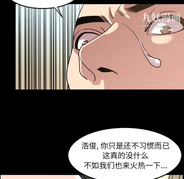 《今天有空吗？》漫画 第48话