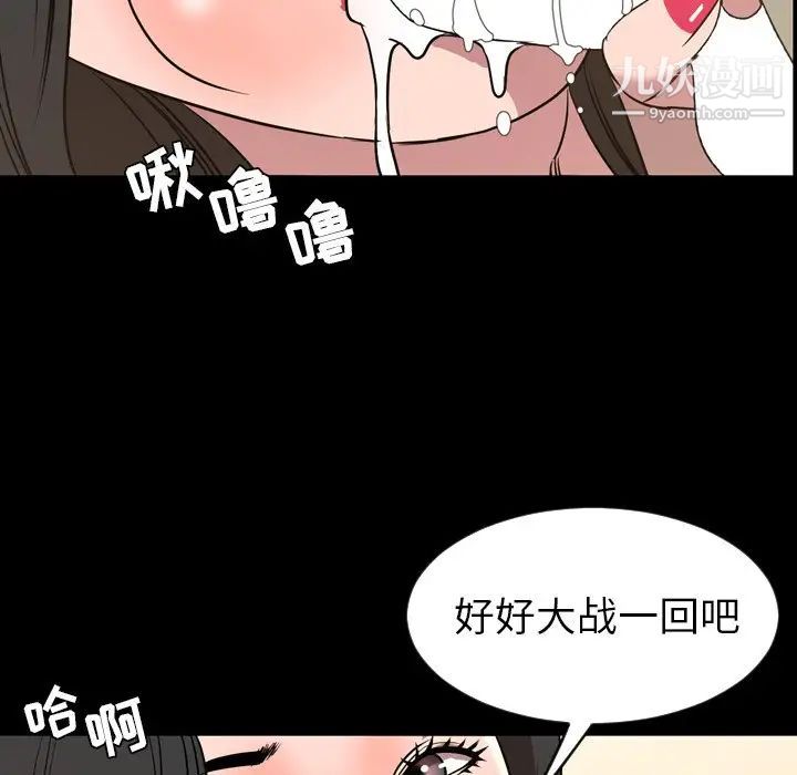《今天有空吗？》漫画 第48话