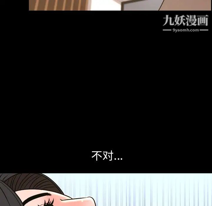 《今天有空吗？》漫画 第48话