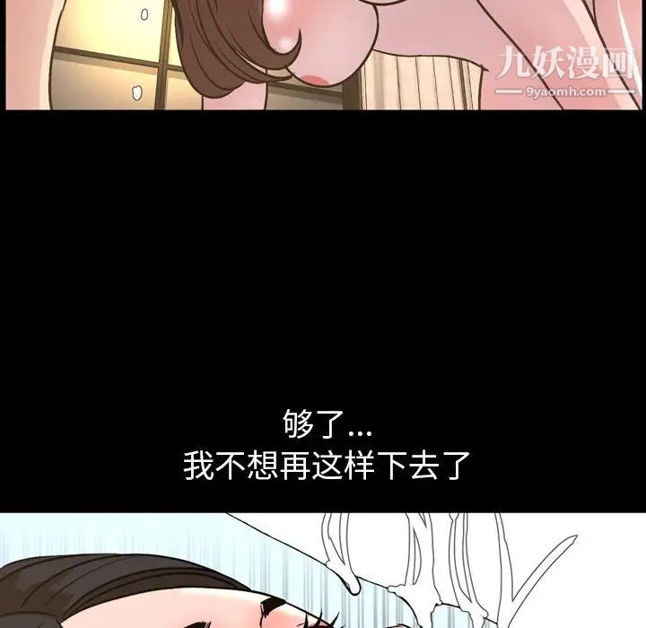 《今天有空吗？》漫画 第48话
