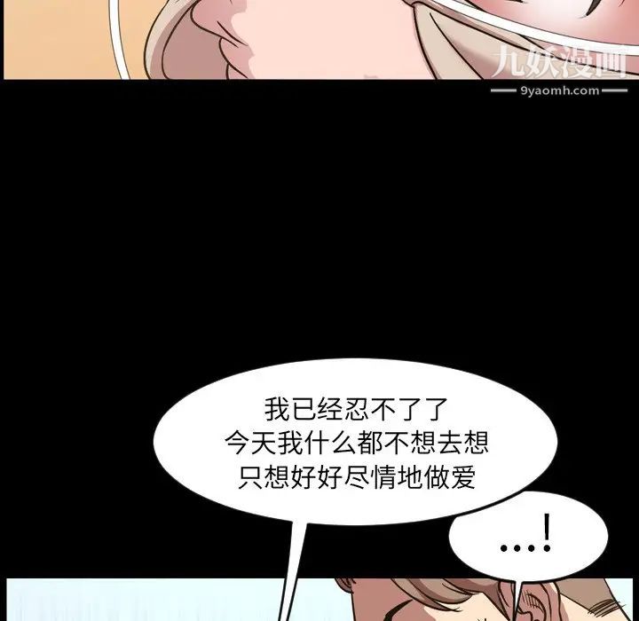 《今天有空吗？》漫画 第48话
