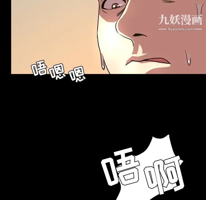 《今天有空吗？》漫画 第48话