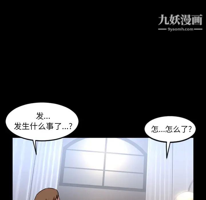 《今天有空吗？》漫画 第48话