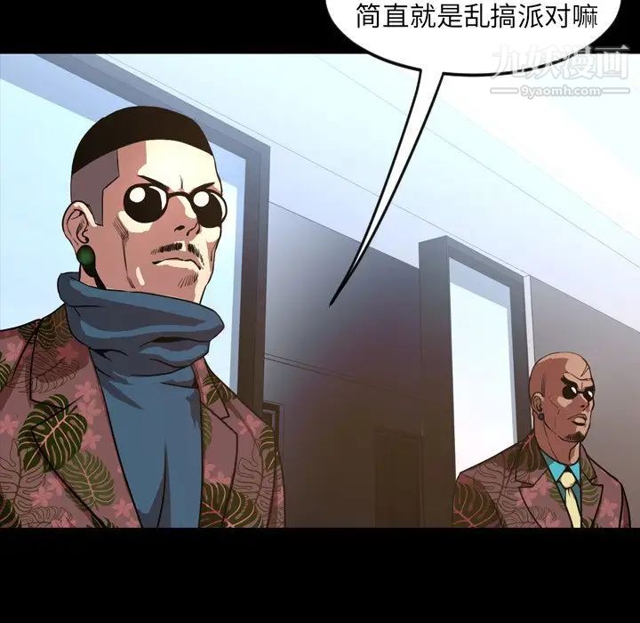 《今天有空吗？》漫画 第48话