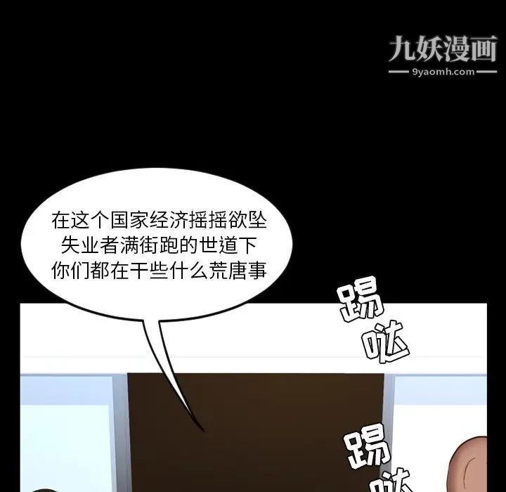 《今天有空吗？》漫画 第48话
