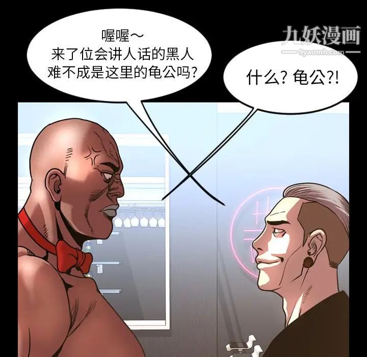《今天有空吗？》漫画 第48话