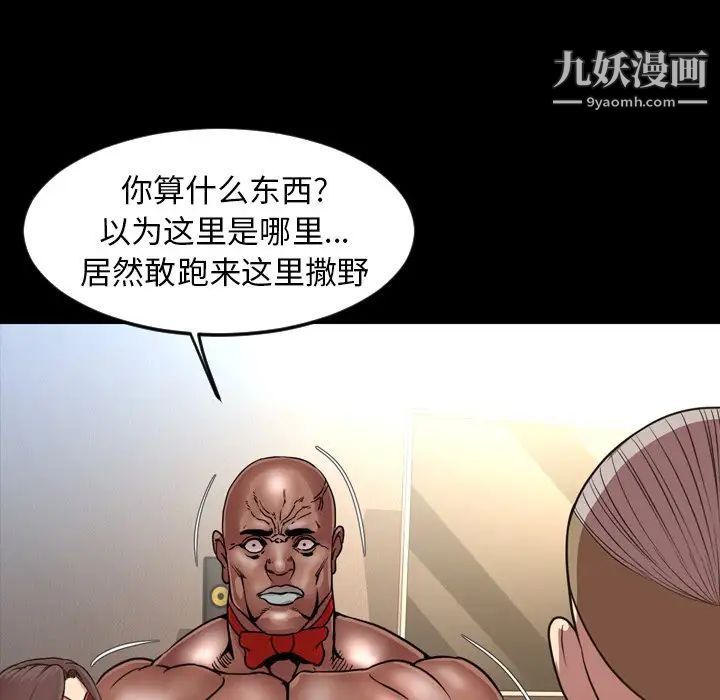 《今天有空吗？》漫画 第48话