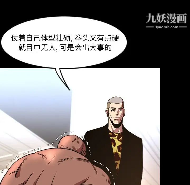 《今天有空吗？》漫画 第48话