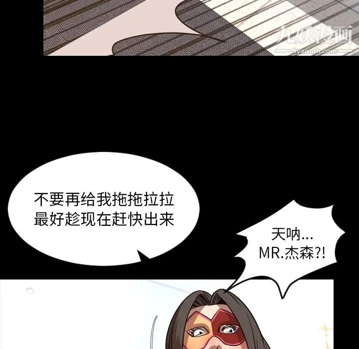 《今天有空吗？》漫画 第48话