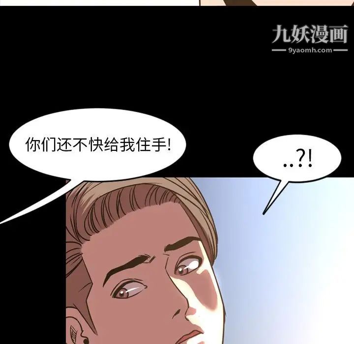 《今天有空吗？》漫画 第48话