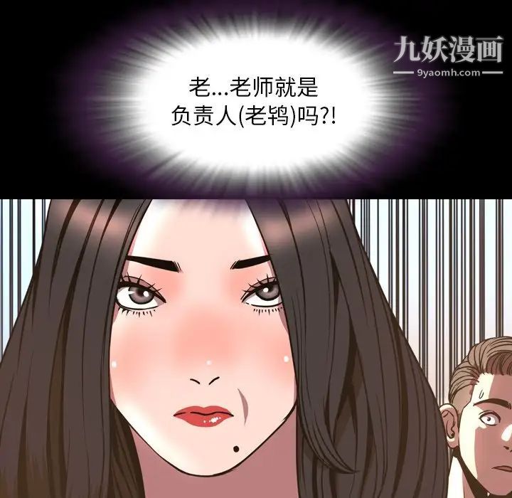 《今天有空吗？》漫画 第48话