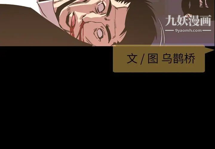 《今天有空吗？》漫画 第49话