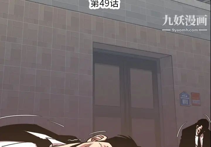 《今天有空吗？》漫画 第49话