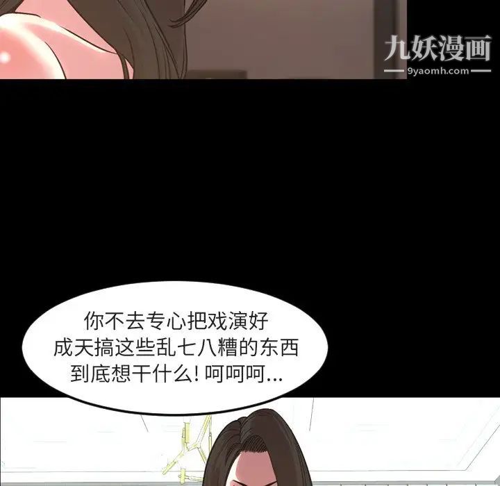 《今天有空吗？》漫画 第49话