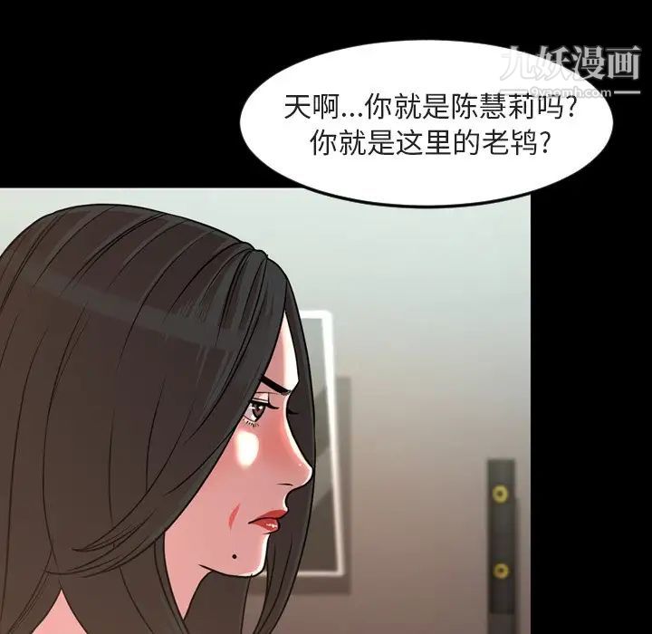 《今天有空吗？》漫画 第49话