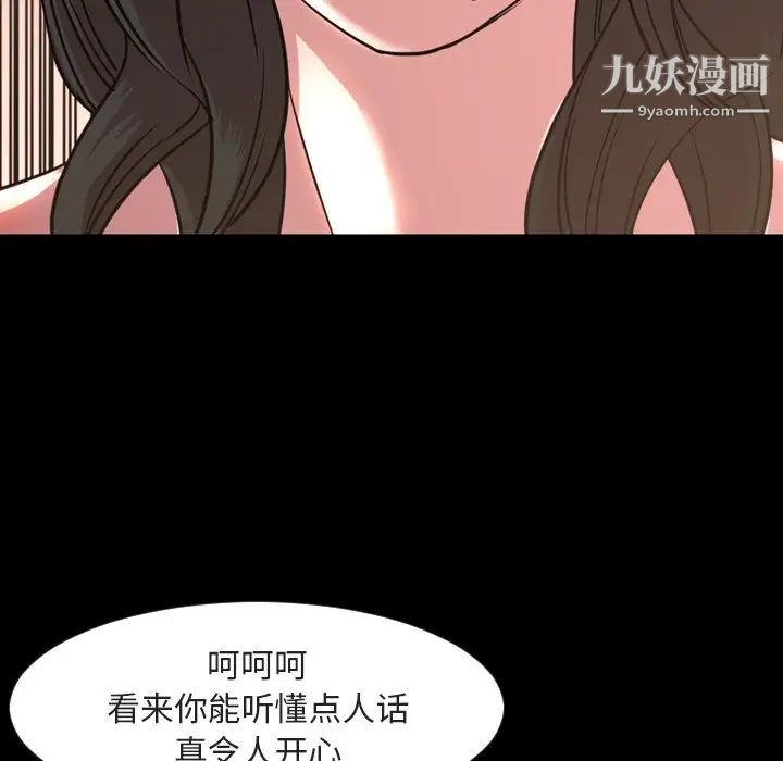 《今天有空吗？》漫画 第49话