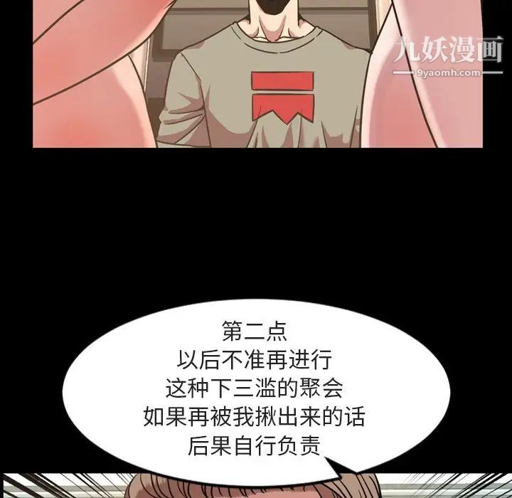 《今天有空吗？》漫画 第49话