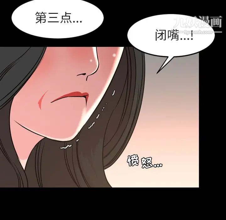 《今天有空吗？》漫画 第49话