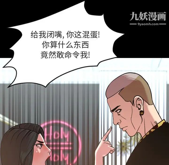 《今天有空吗？》漫画 第49话