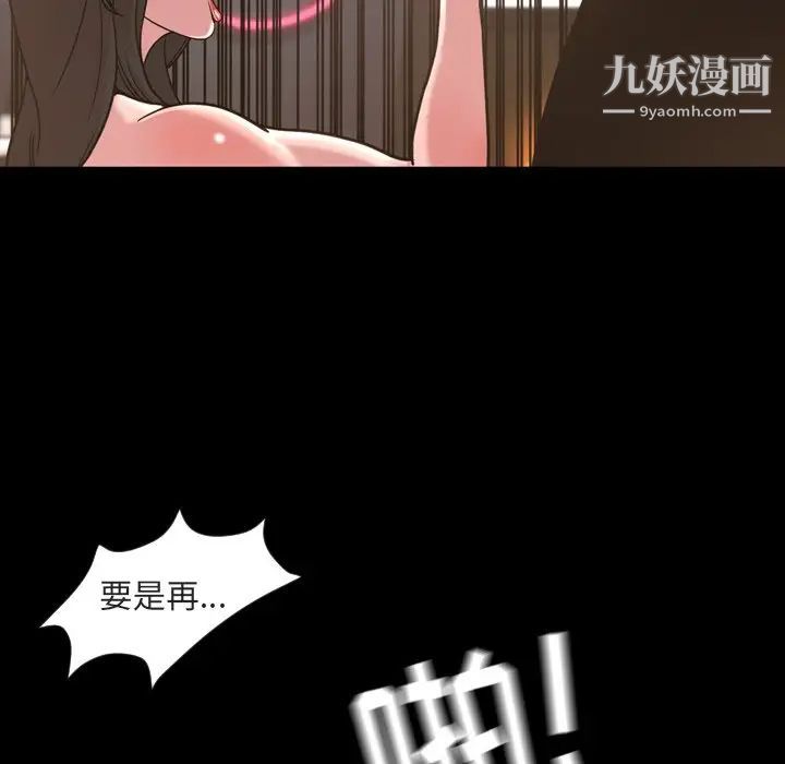 《今天有空吗？》漫画 第49话