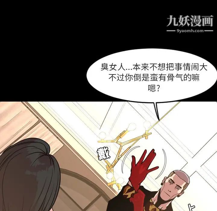 《今天有空吗？》漫画 第49话