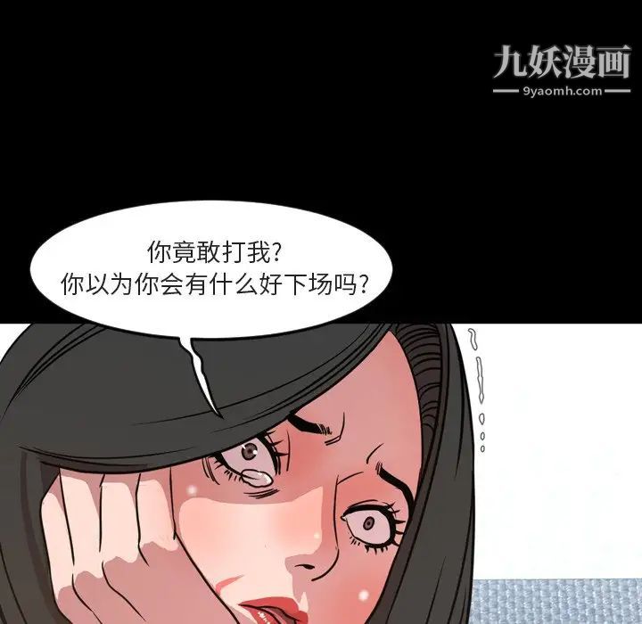 《今天有空吗？》漫画 第49话