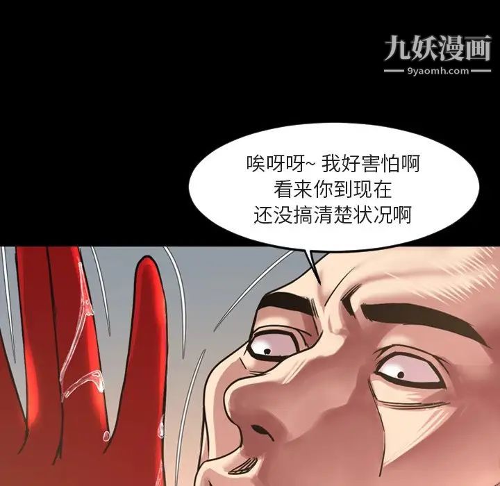 《今天有空吗？》漫画 第49话