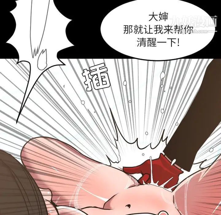 《今天有空吗？》漫画 第49话