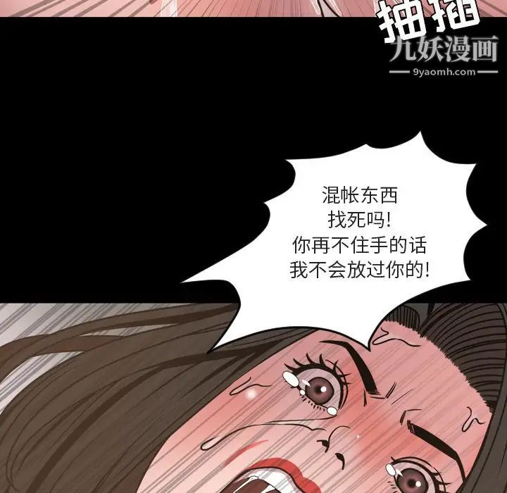《今天有空吗？》漫画 第49话