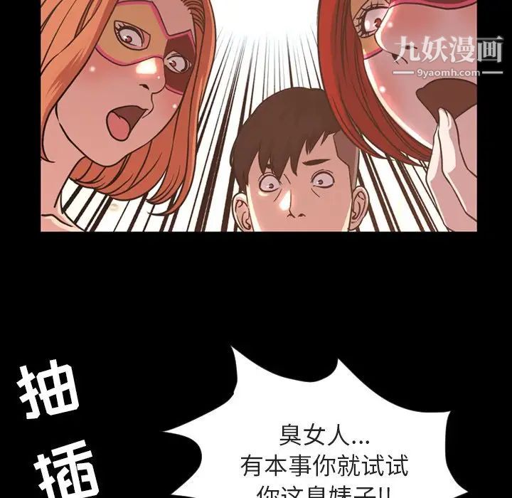 《今天有空吗？》漫画 第49话