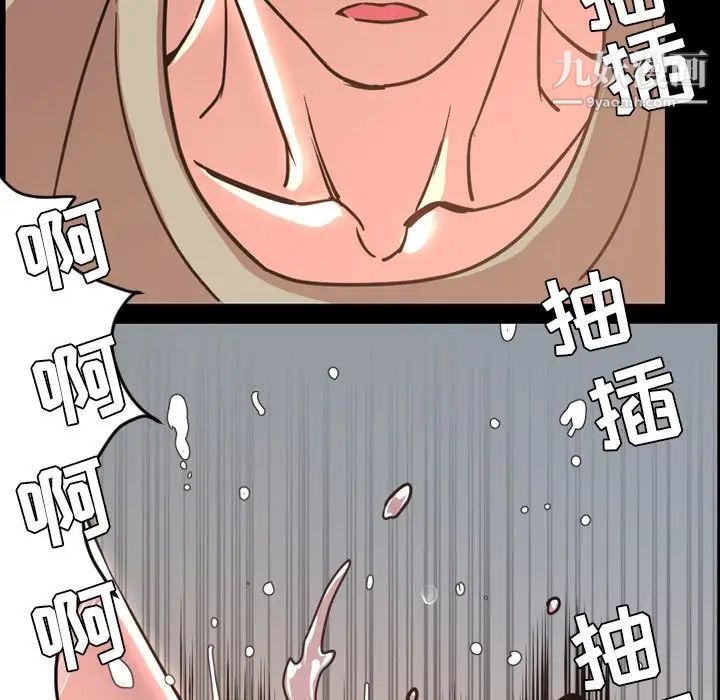 《今天有空吗？》漫画 第49话