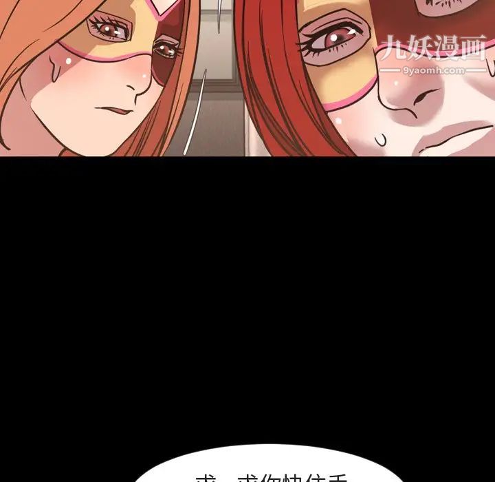 《今天有空吗？》漫画 第49话
