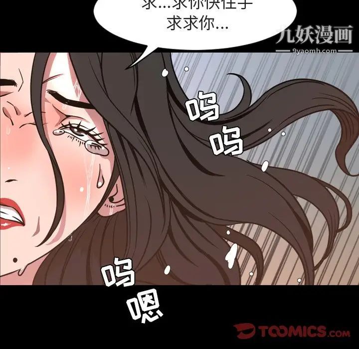 《今天有空吗？》漫画 第49话