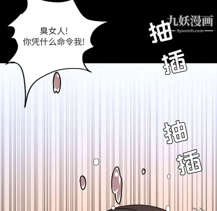 《今天有空吗？》漫画 第49话