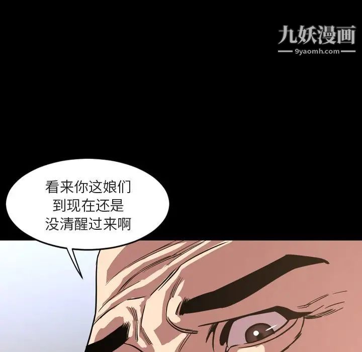 《今天有空吗？》漫画 第49话