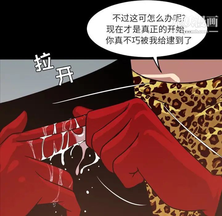 《今天有空吗？》漫画 第49话