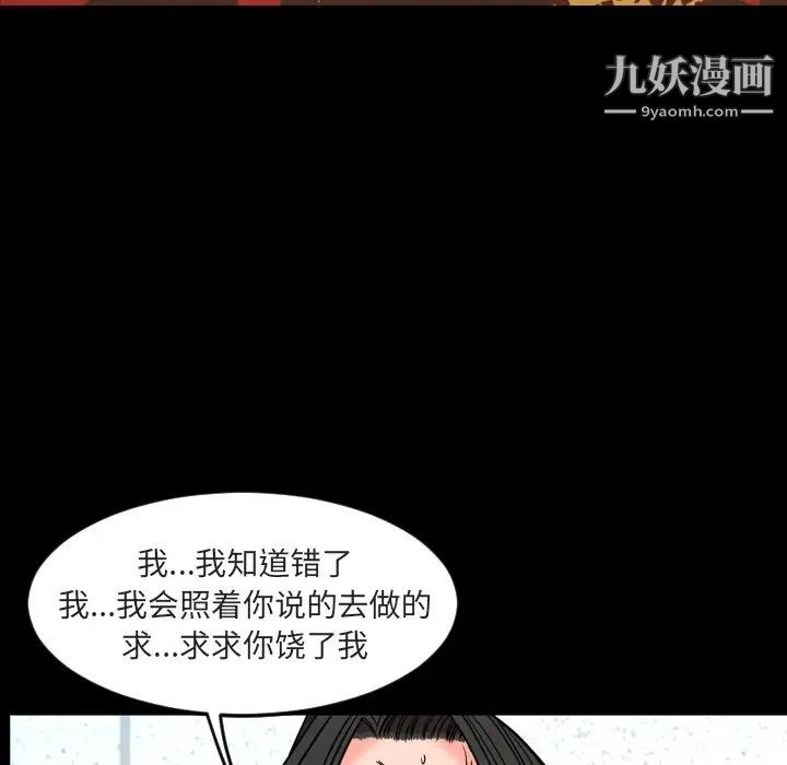 《今天有空吗？》漫画 第49话