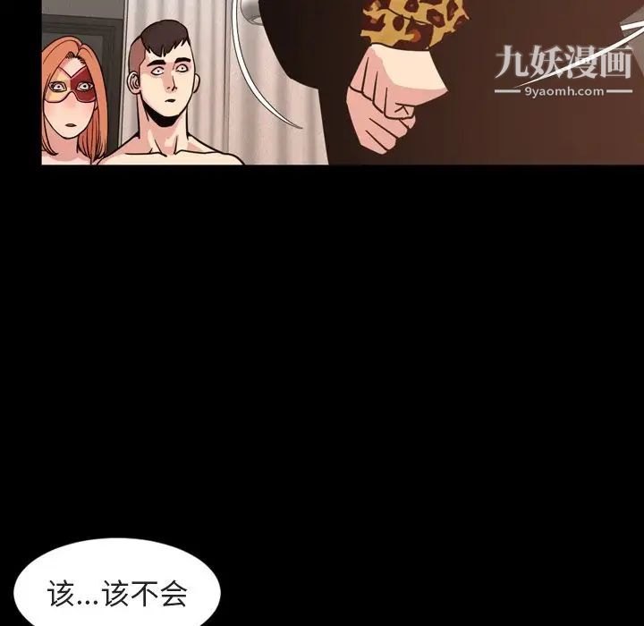 《今天有空吗？》漫画 第49话