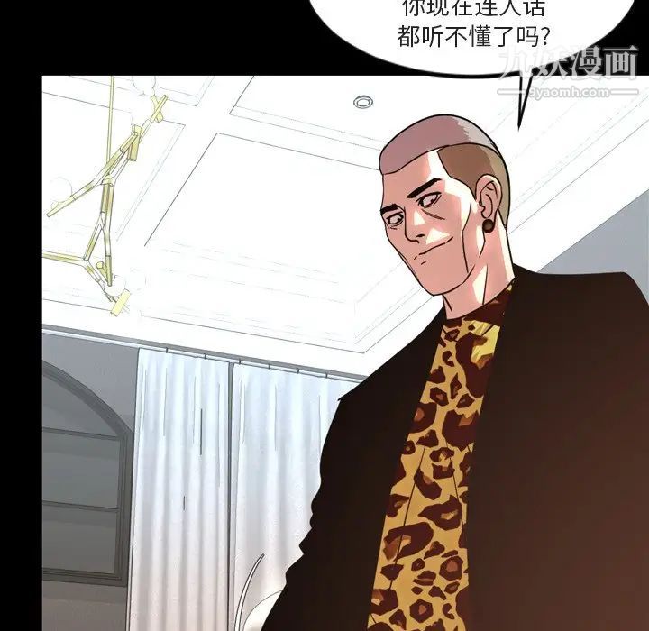 《今天有空吗？》漫画 第49话
