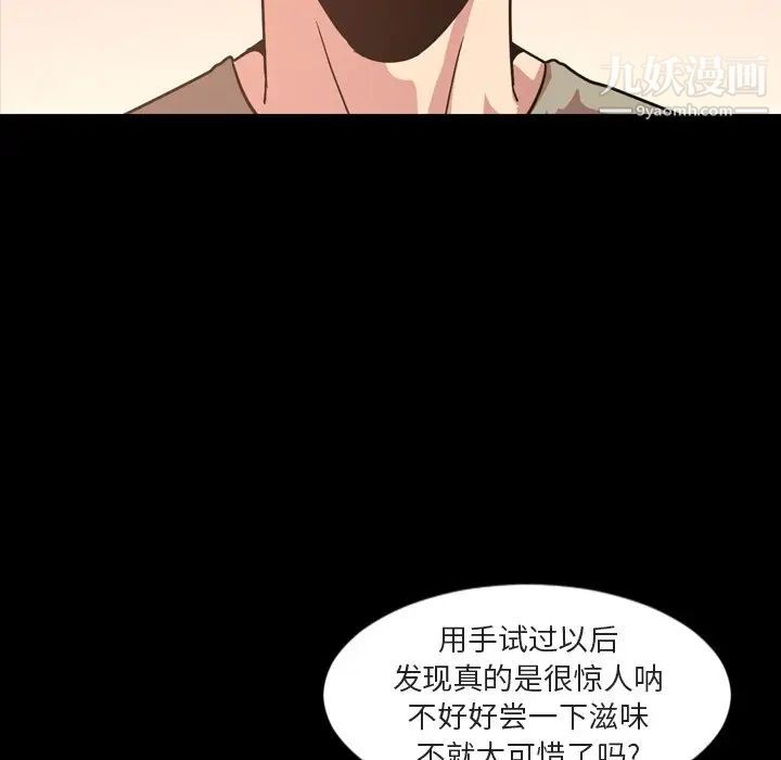《今天有空吗？》漫画 第49话