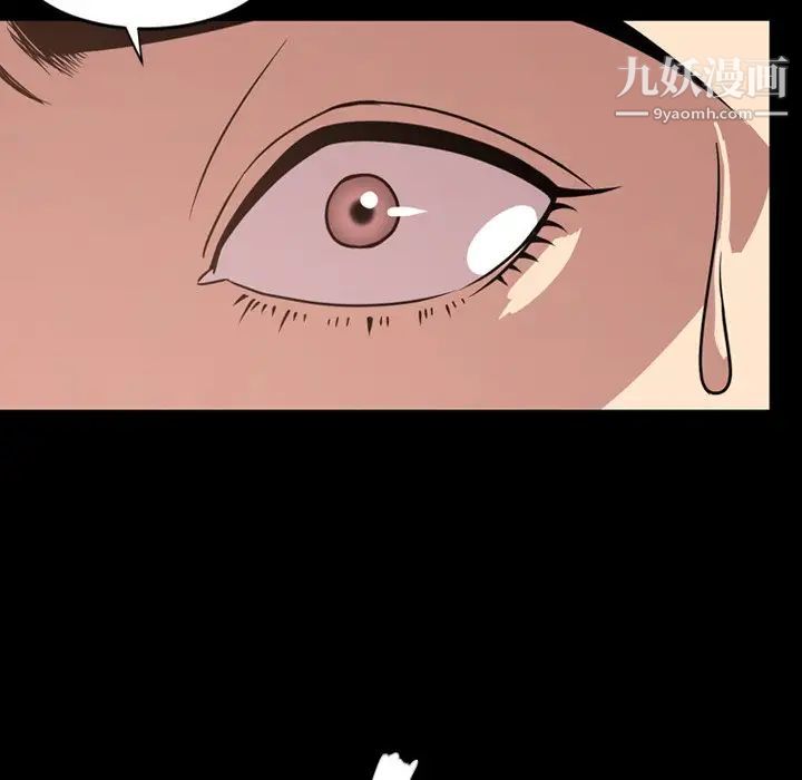《今天有空吗？》漫画 第49话