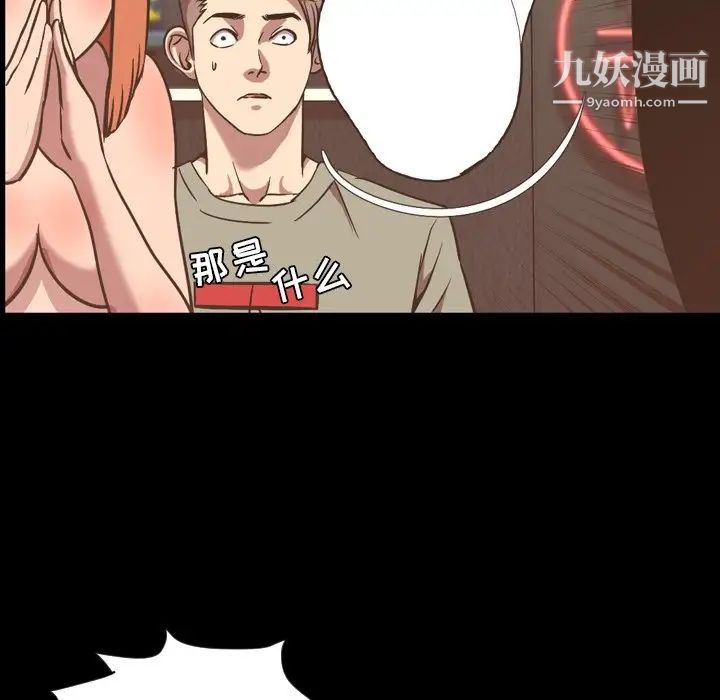 《今天有空吗？》漫画 第49话