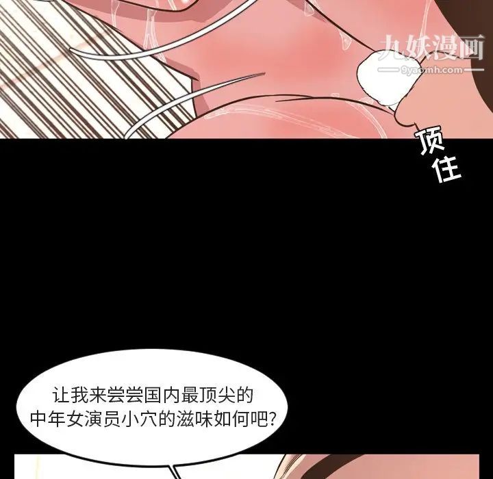 《今天有空吗？》漫画 第49话