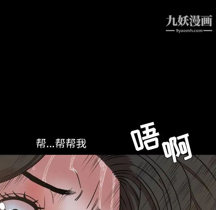 《今天有空吗？》漫画 第49话